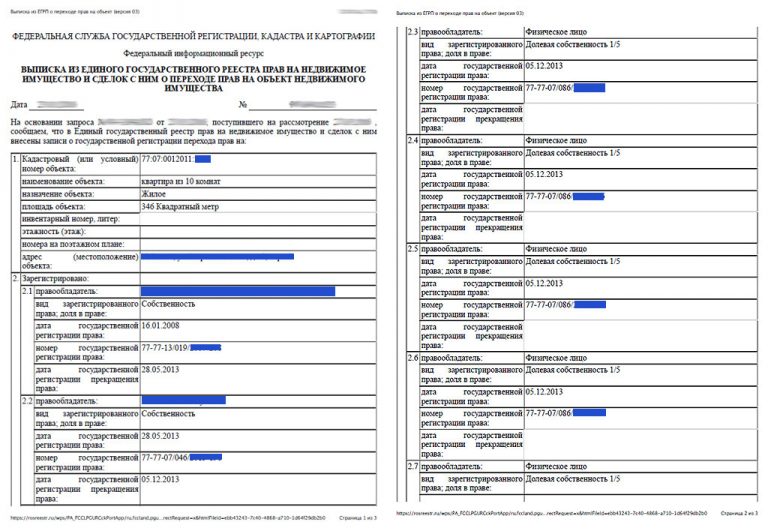 Выписка из егрн о содержании правоустанавливающих документов. Выписка из егрн о содержании правоустанавливающих документов. Выписка с правоустанавливающими документами. Справка о содержании правоустанавливающих документов. Выписка из егрн на участок земли.